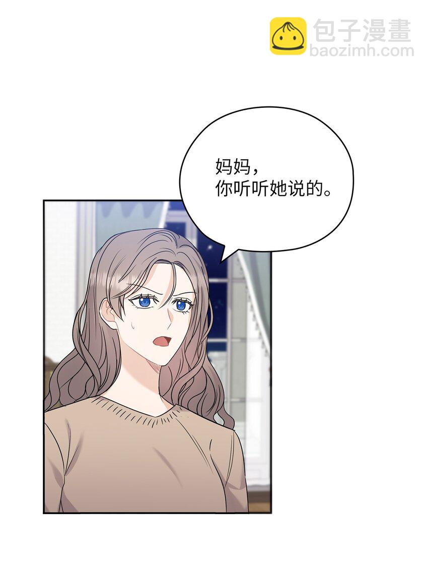 25 婆婆的命令(1/2)-第25话