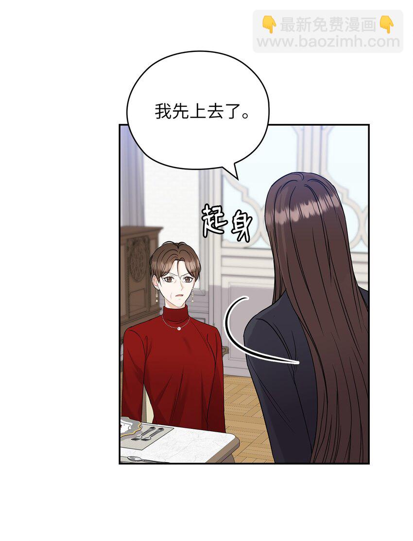 25 婆婆的命令(1/2)-第25话