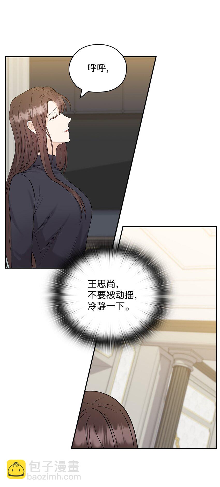 25 婆婆的命令(1/2)-第25话