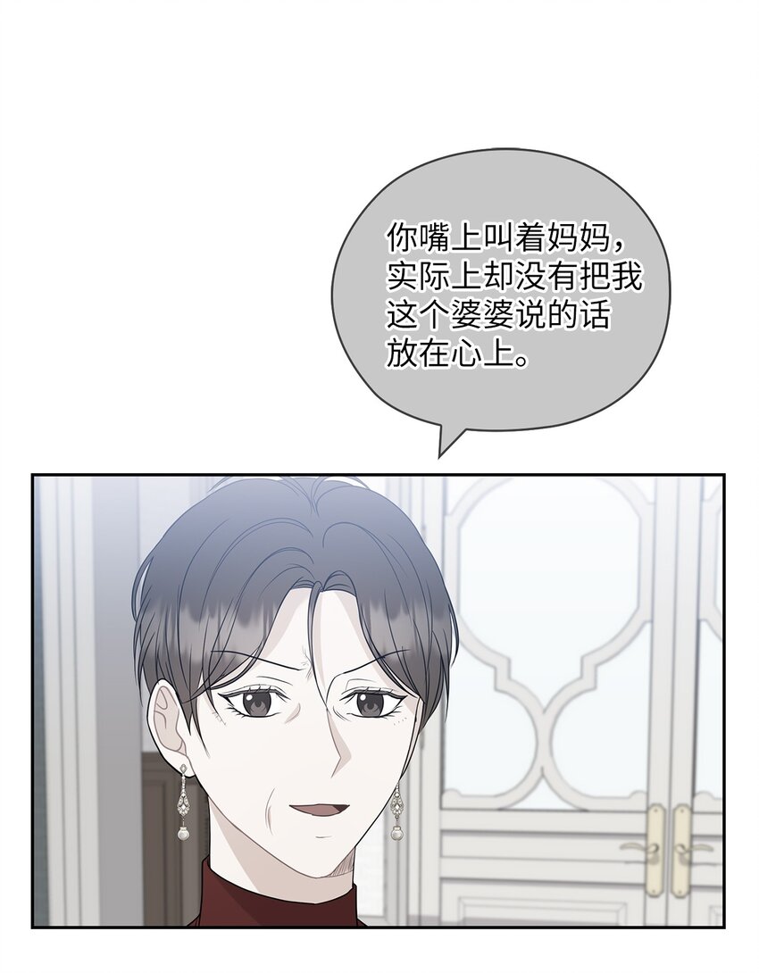 25 婆婆的命令(1/2)-第25话