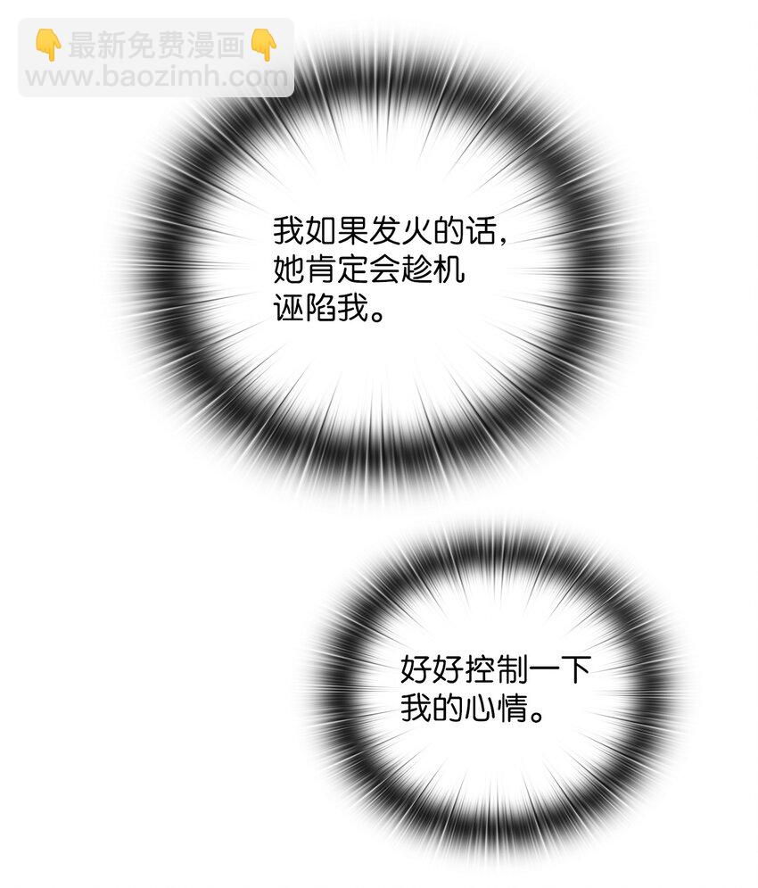 25 婆婆的命令(1/2)-第25话