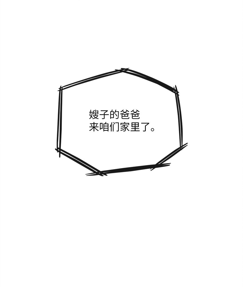 27 羞辱(1/2)-第27话