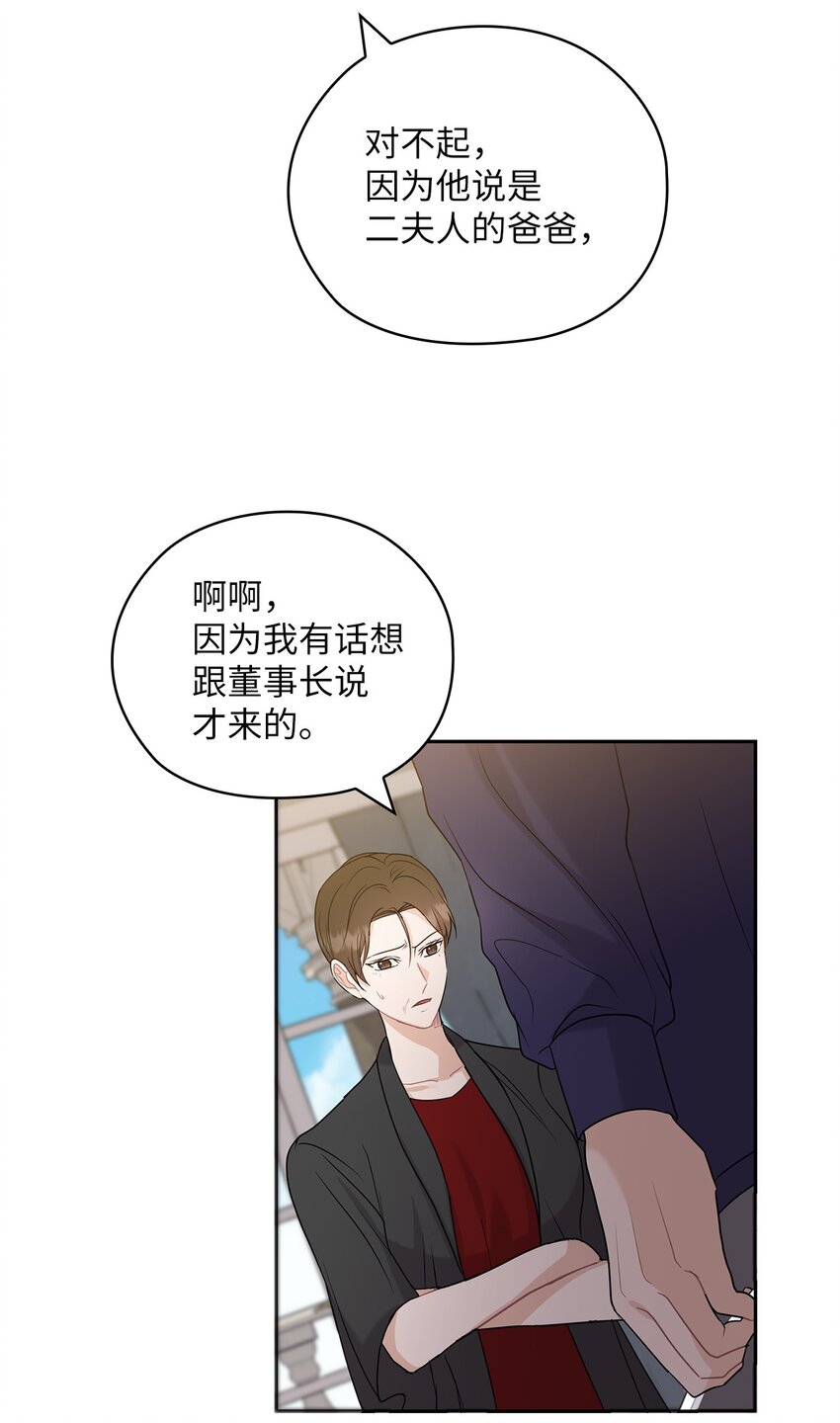 27 羞辱(1/2)-第27话