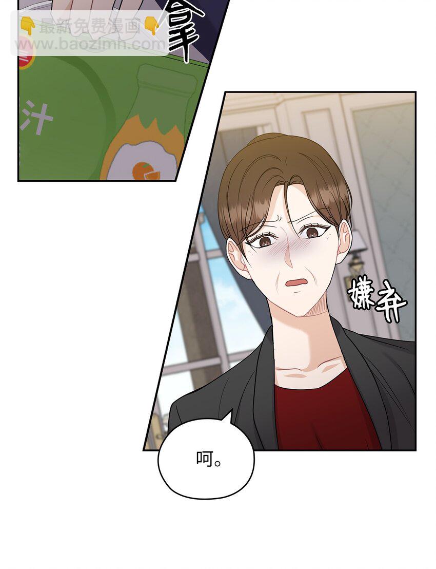 27 羞辱(1/2)-第27话