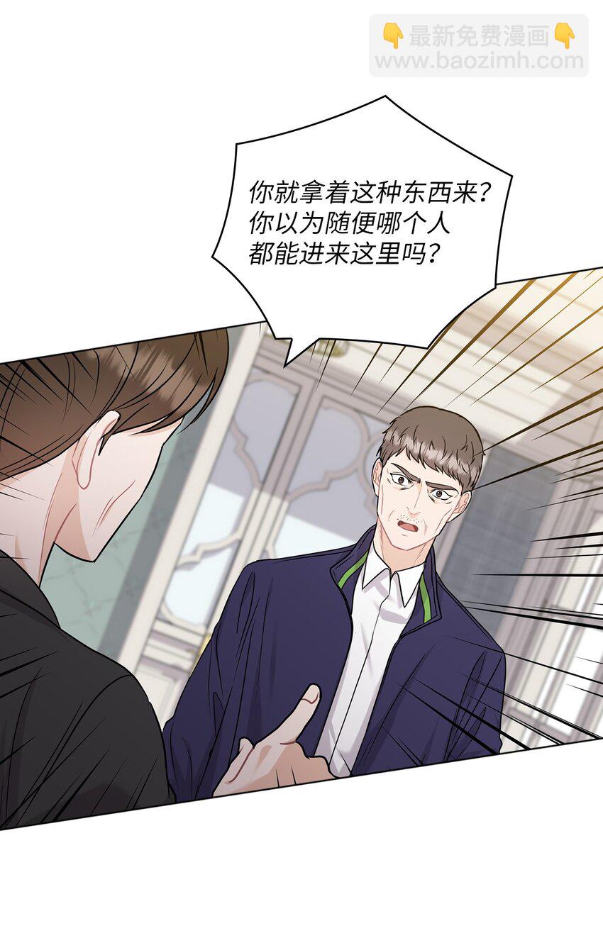 27 羞辱(1/2)-第27话