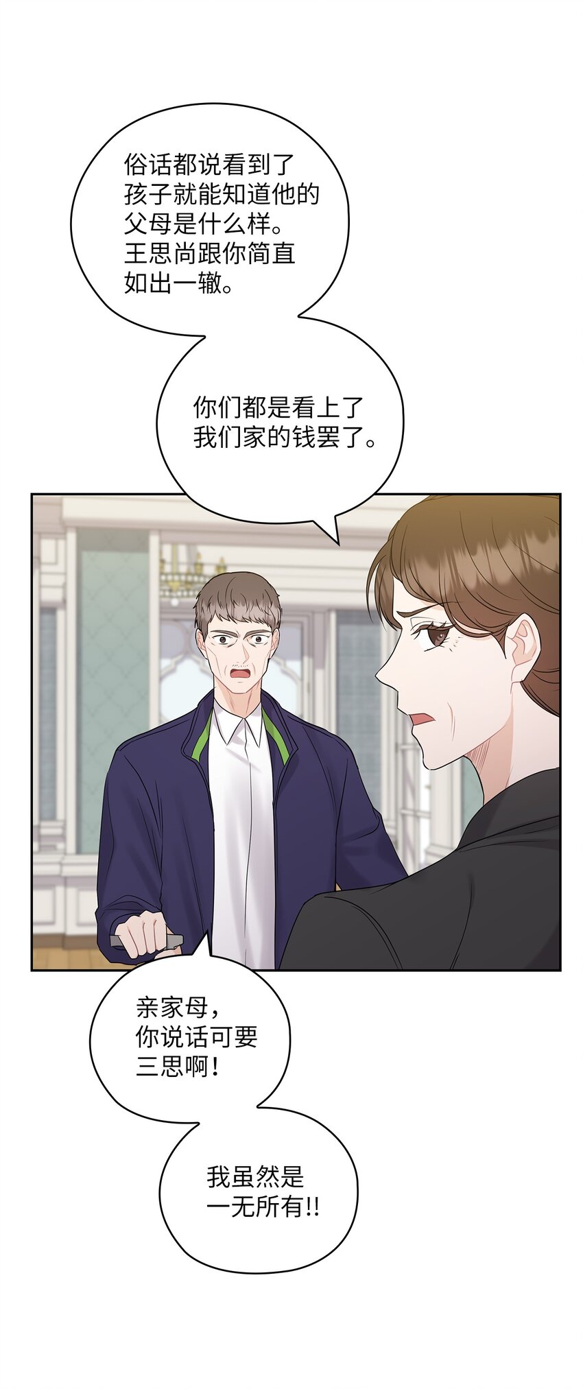 27 羞辱(1/2)-第27话