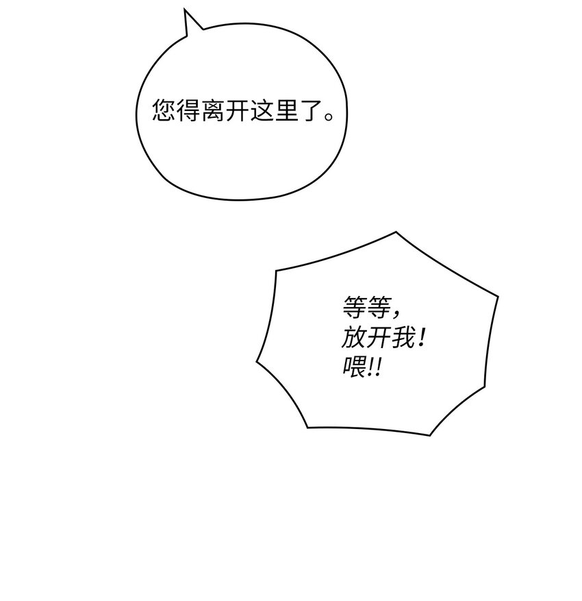 27 羞辱(1/2)-第27话