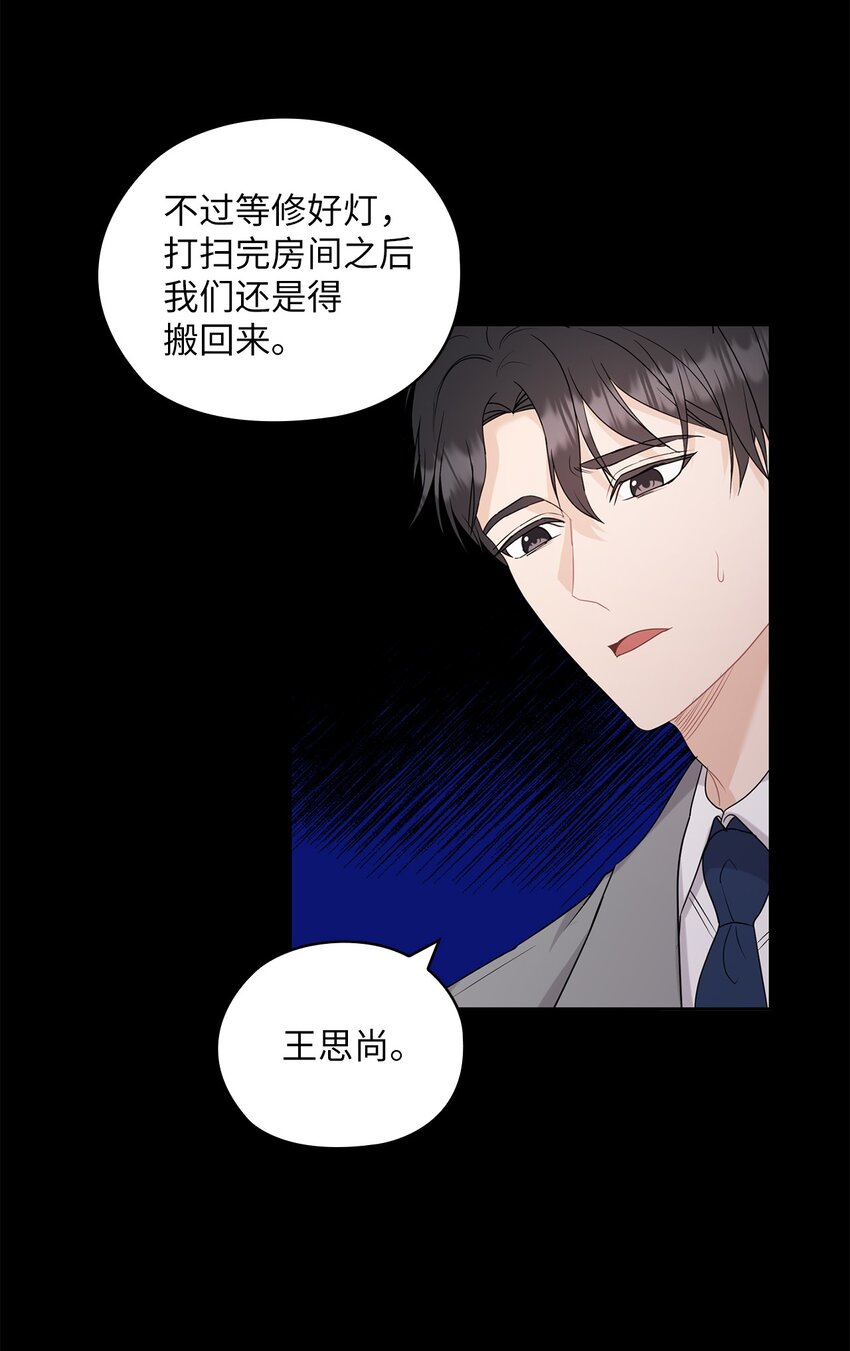 27 羞辱(1/2)-第27话