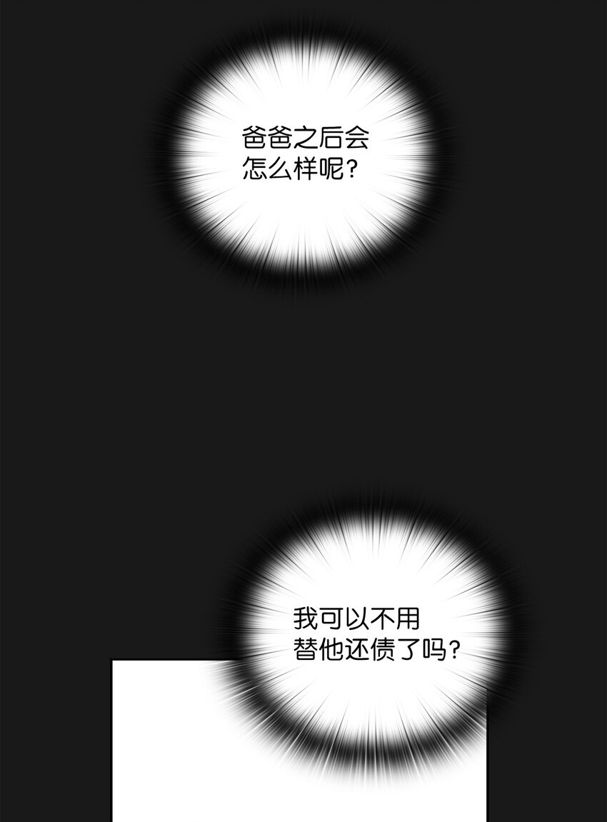 29 支票(1/2)-第29话