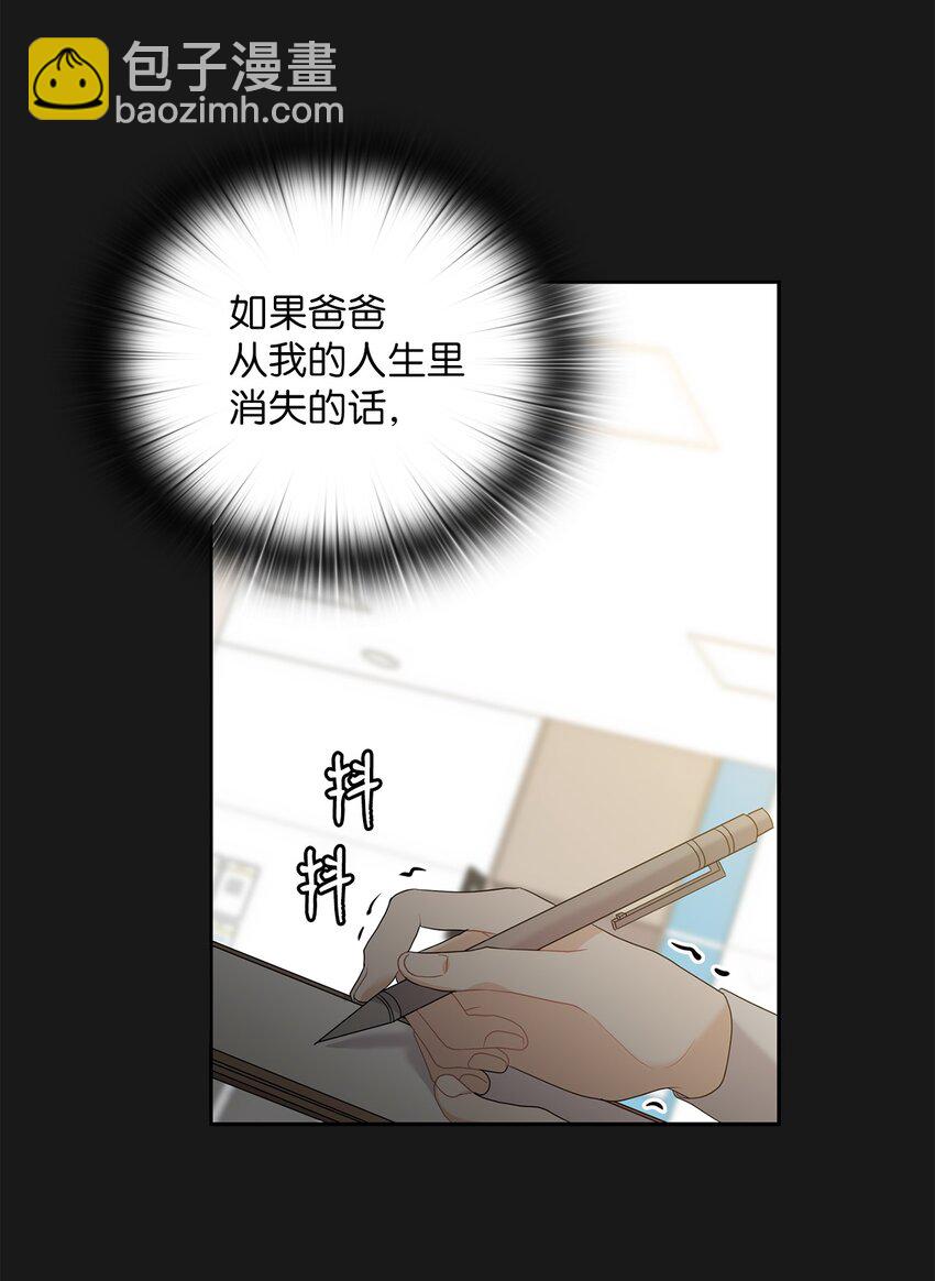 29 支票(1/2)-第29话