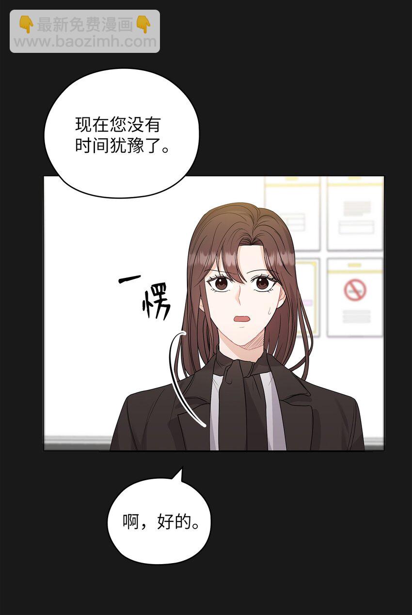 29 支票(1/2)-第29话