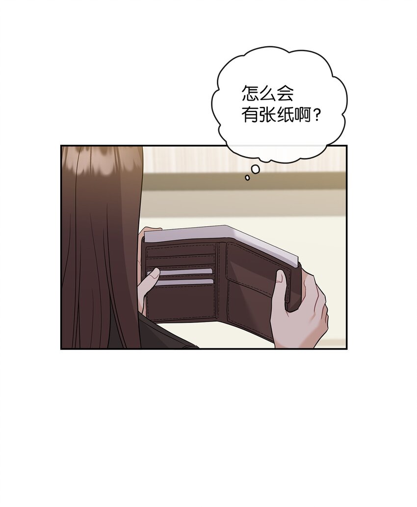 29 支票(1/2)-第29话