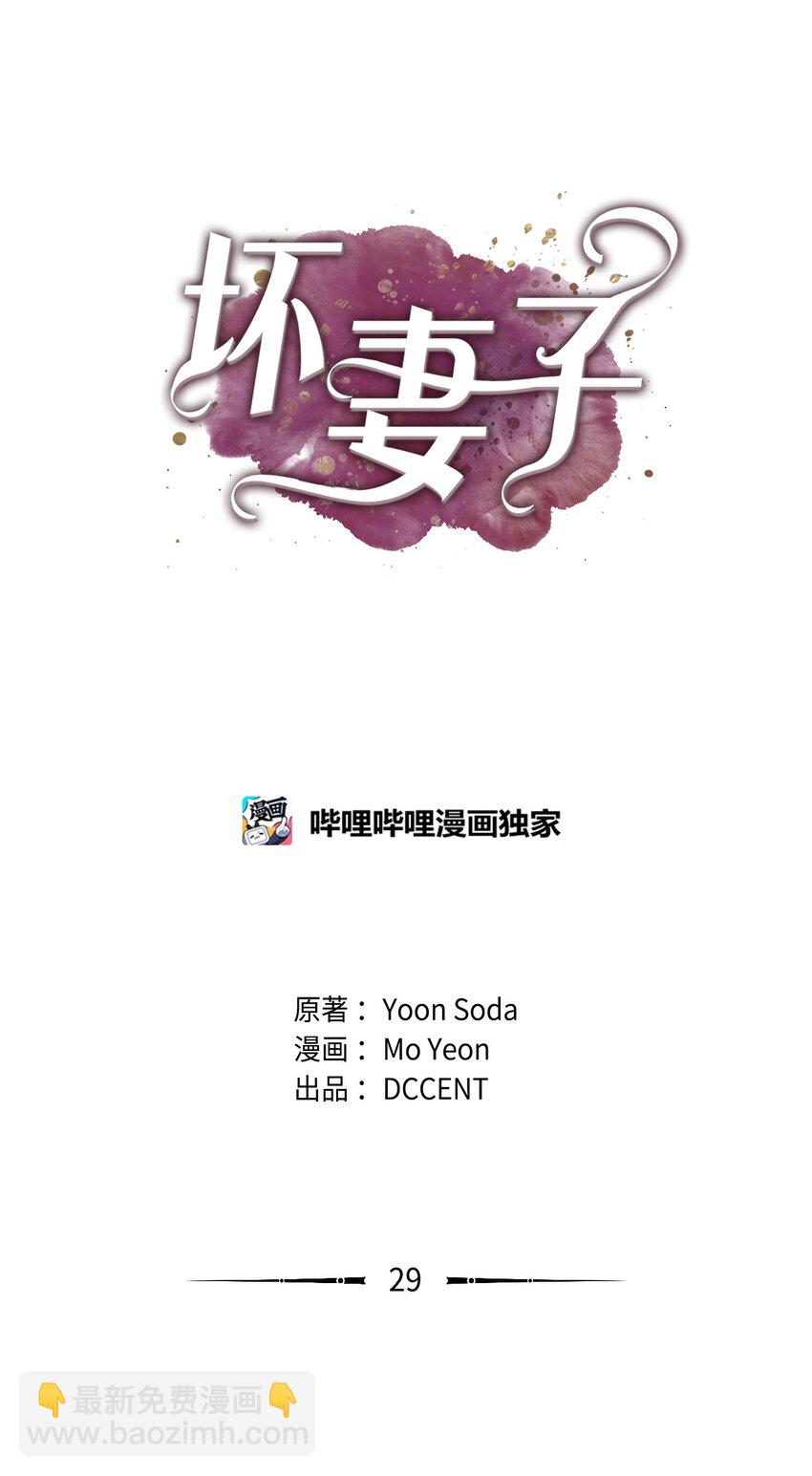 29 支票(1/2)-第29话