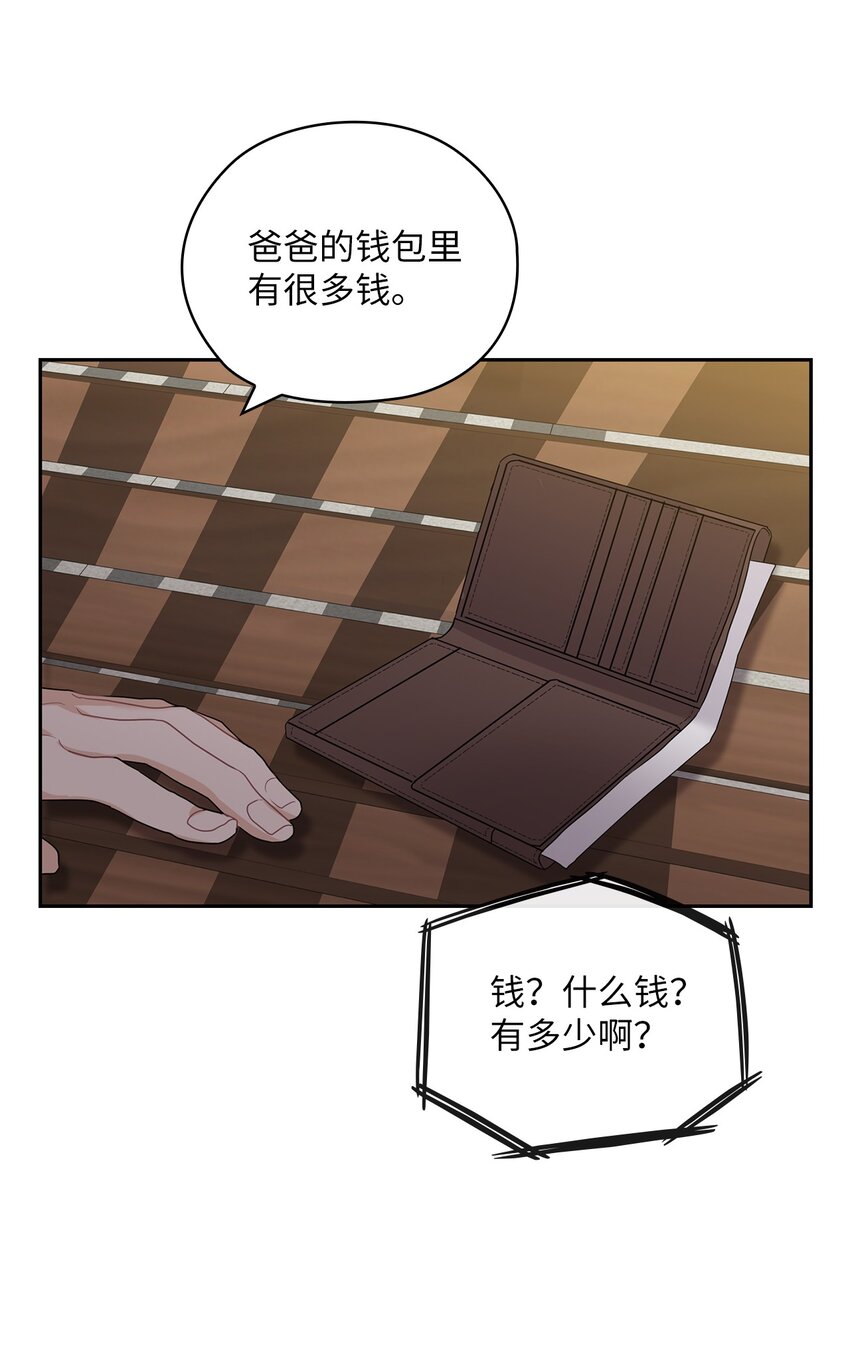 29 支票(1/2)-第29话