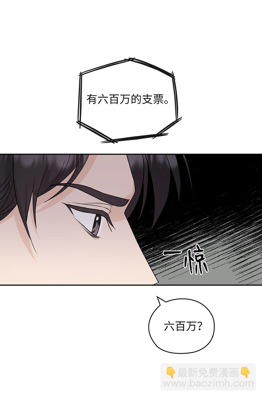 29 支票(1/2)-第29话