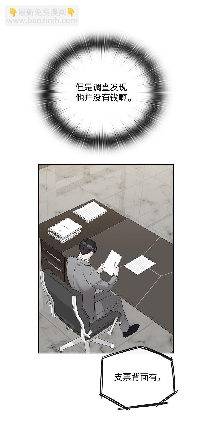 29 支票(1/2)-第29话