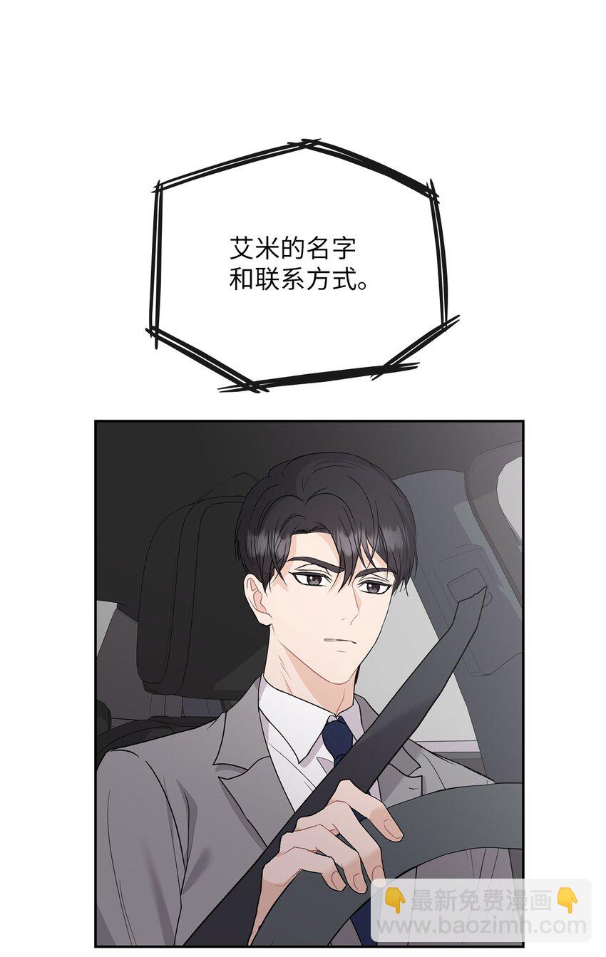 29 支票(1/2)-第29话