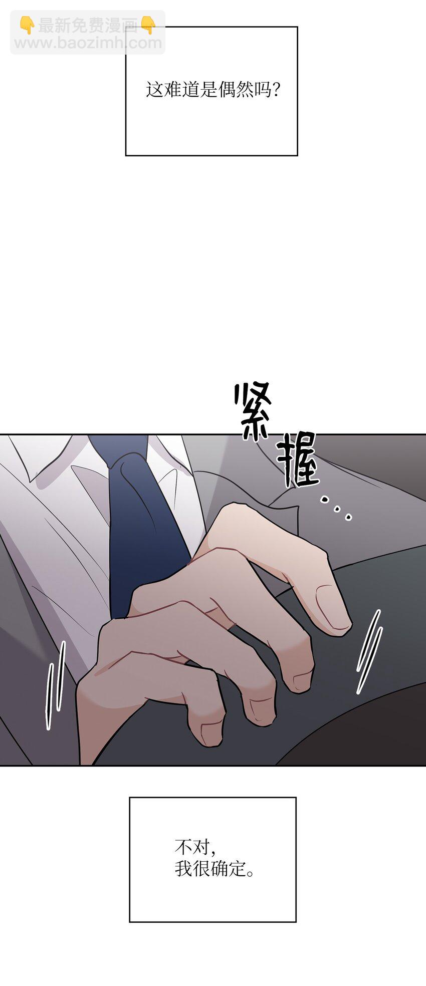 29 支票(1/2)-第29话