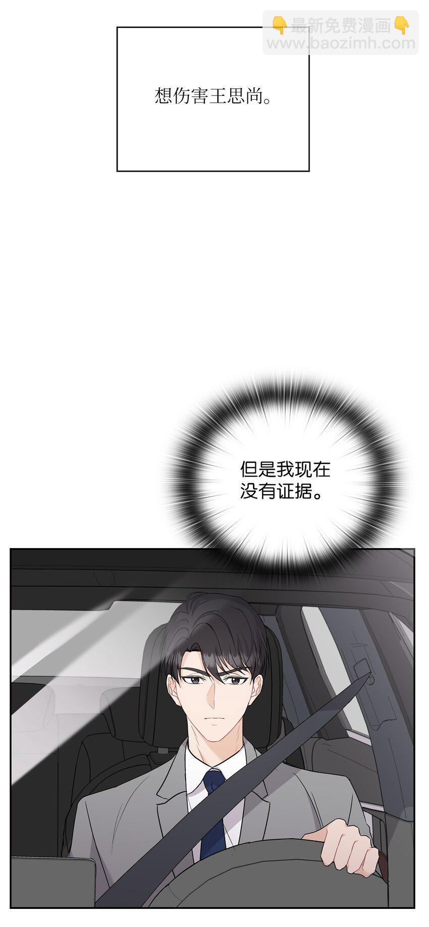 29 支票(1/2)-第29话