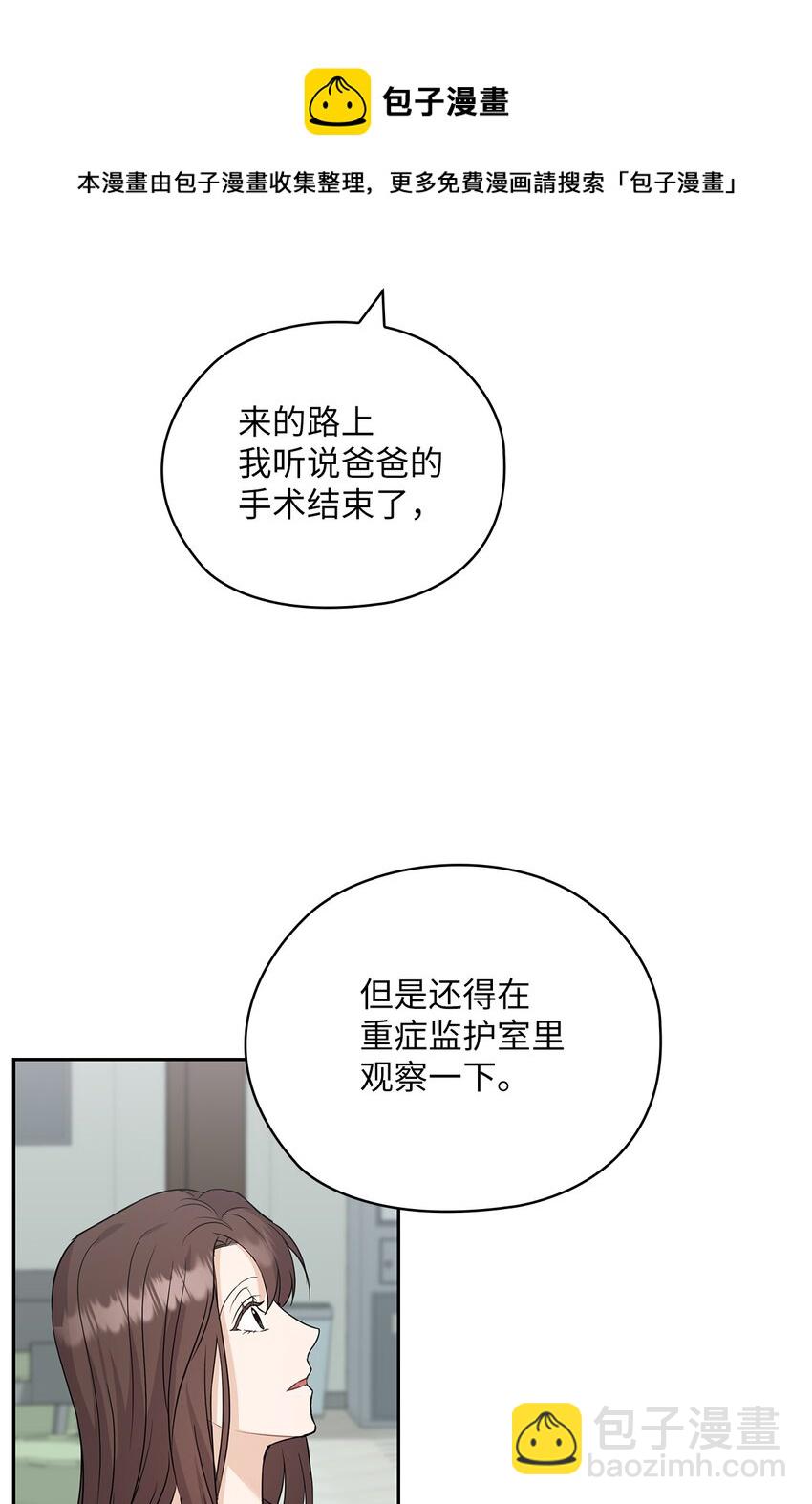 29 支票(1/2)-第29话