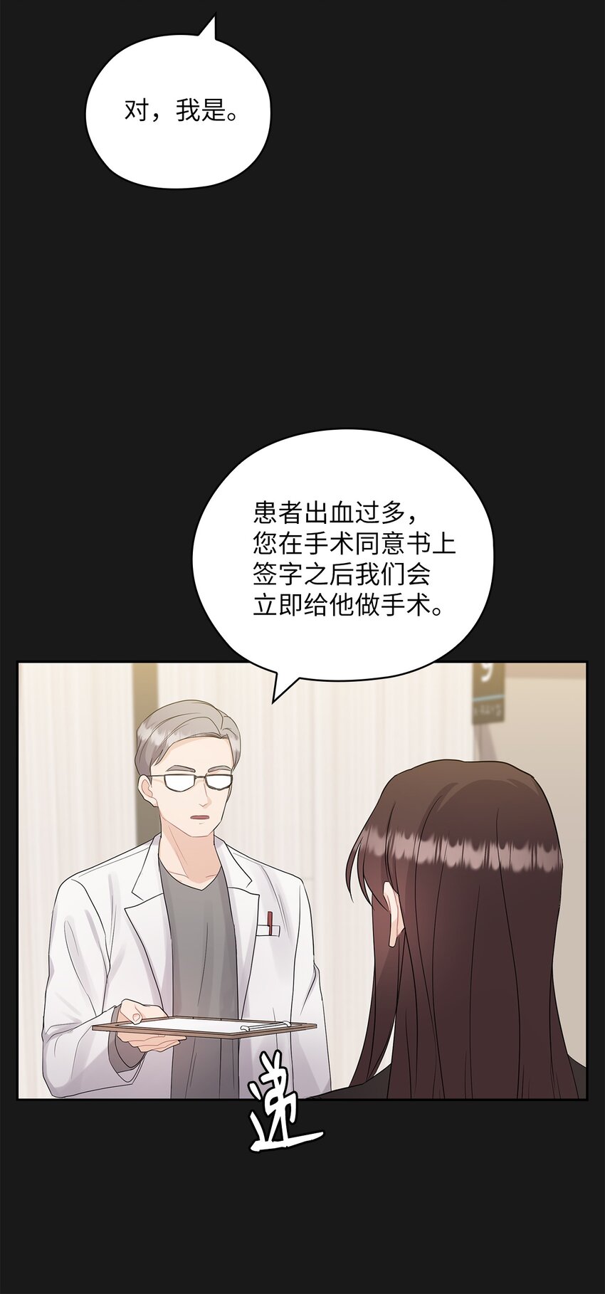 29 支票(1/2)-第29话