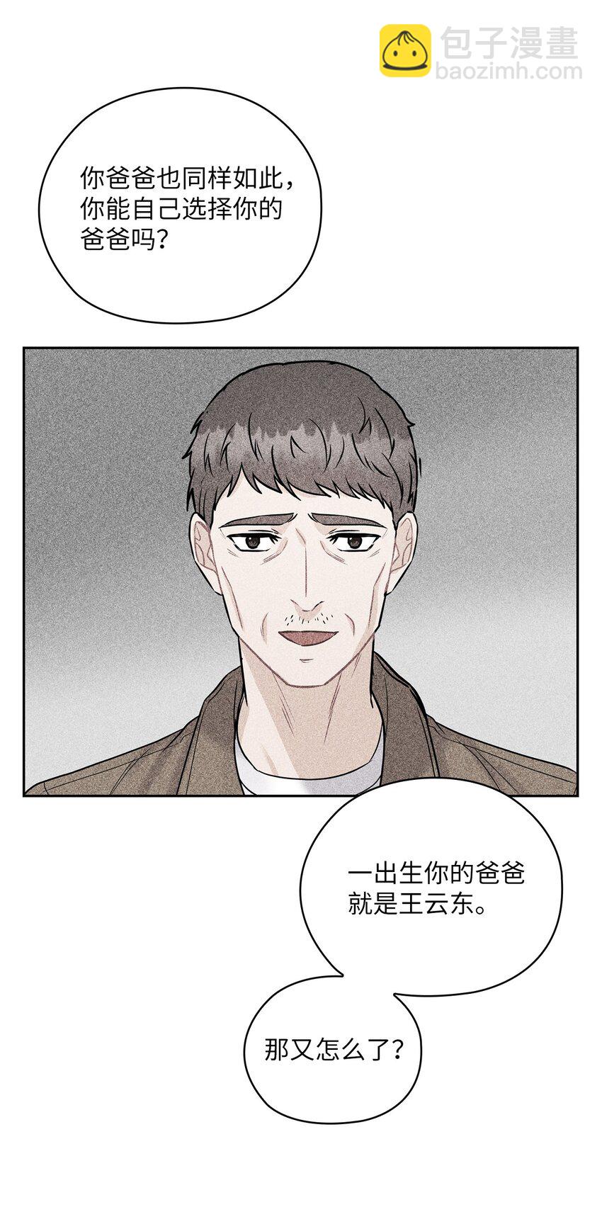 31 回应(1/2)-第31话