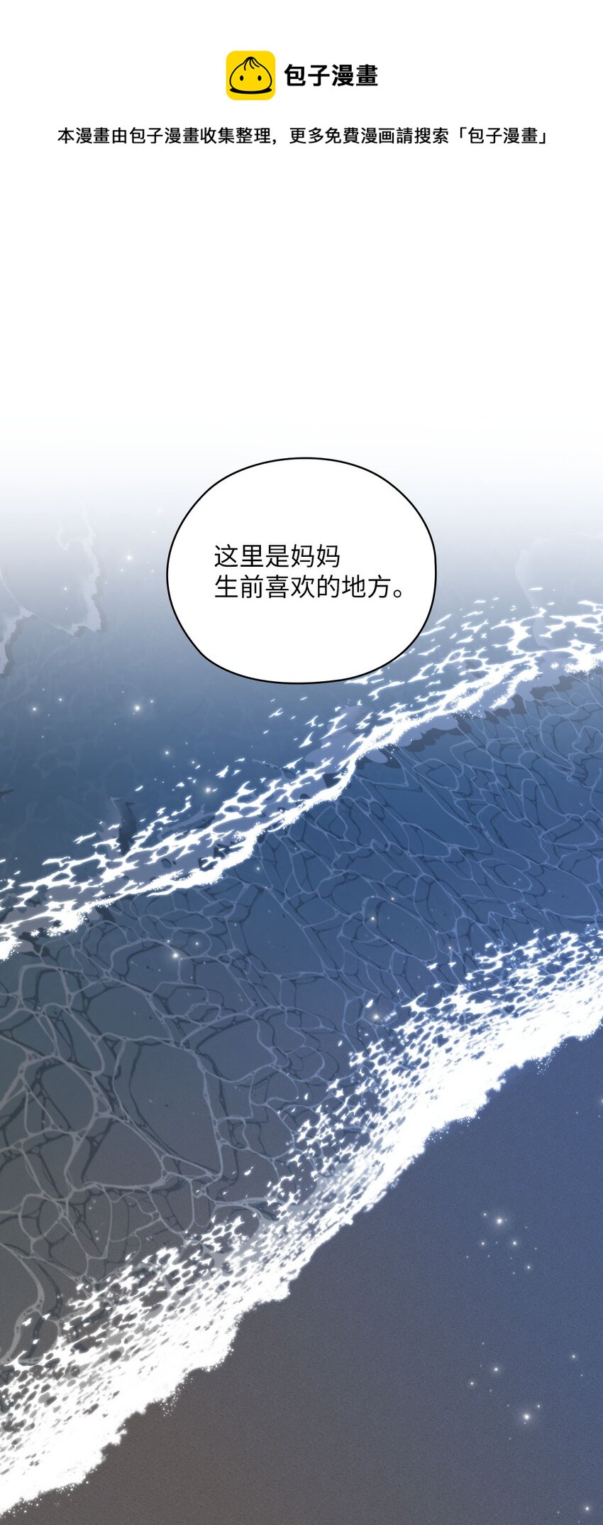 33 回忆往事(1/2)-第33话