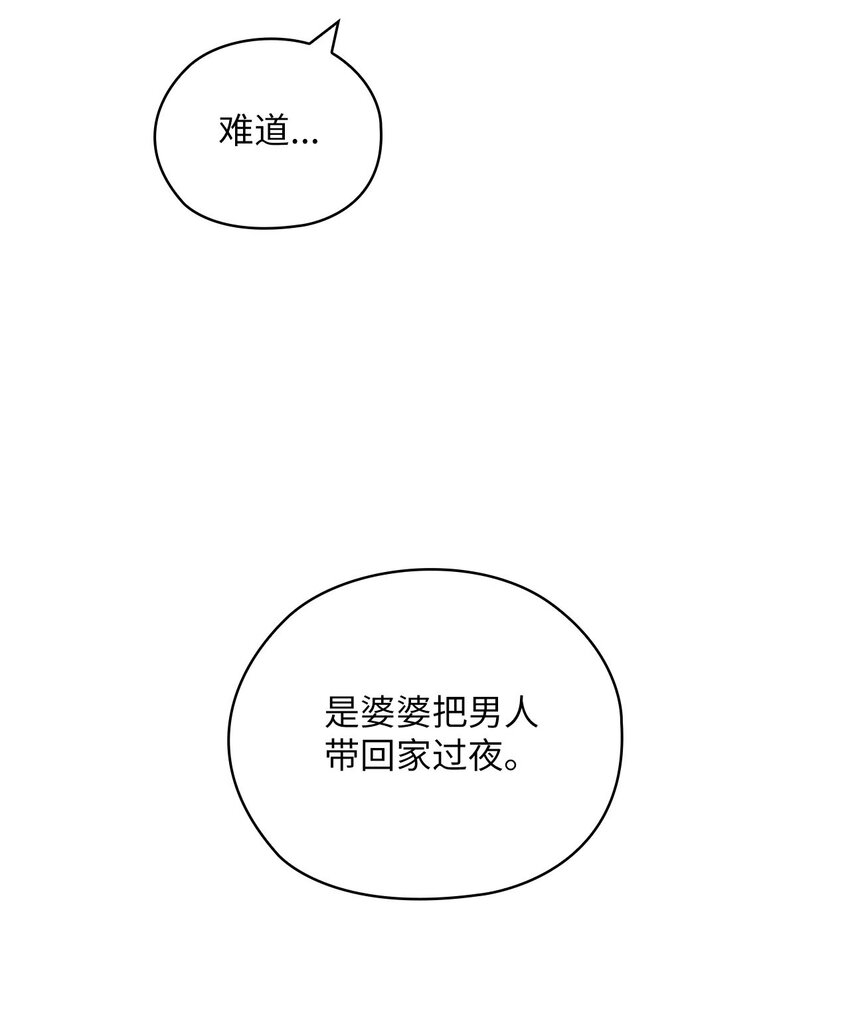 33 回忆往事(1/2)-第33话