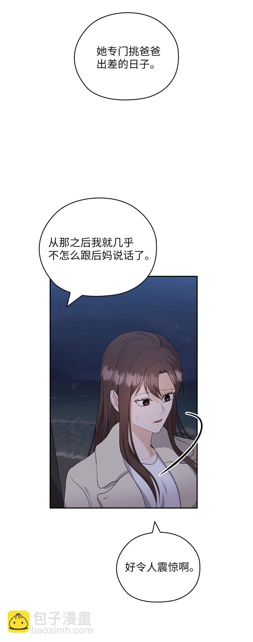 33 回忆往事(1/2)-第33话