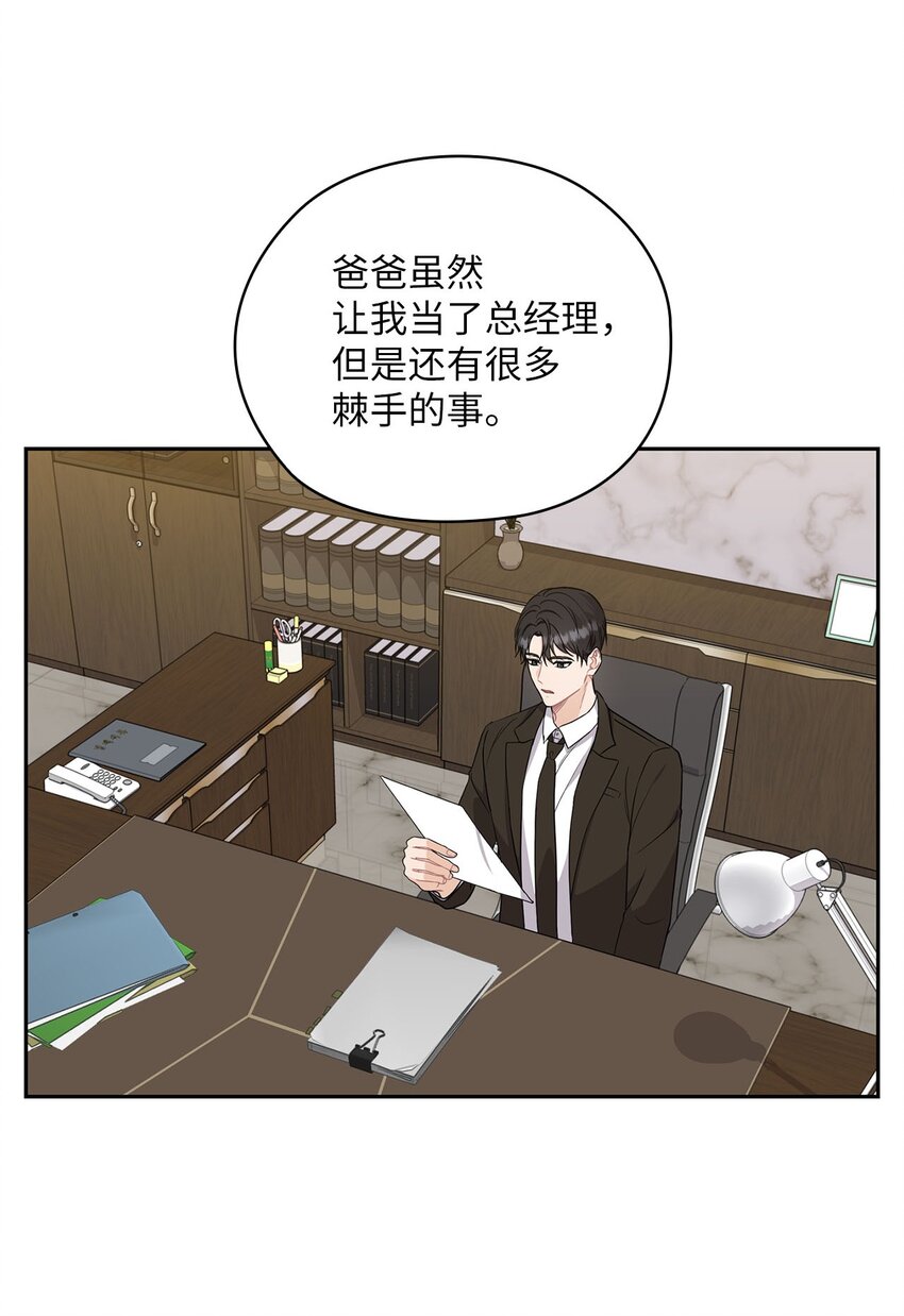 33 回忆往事(1/2)-第33话