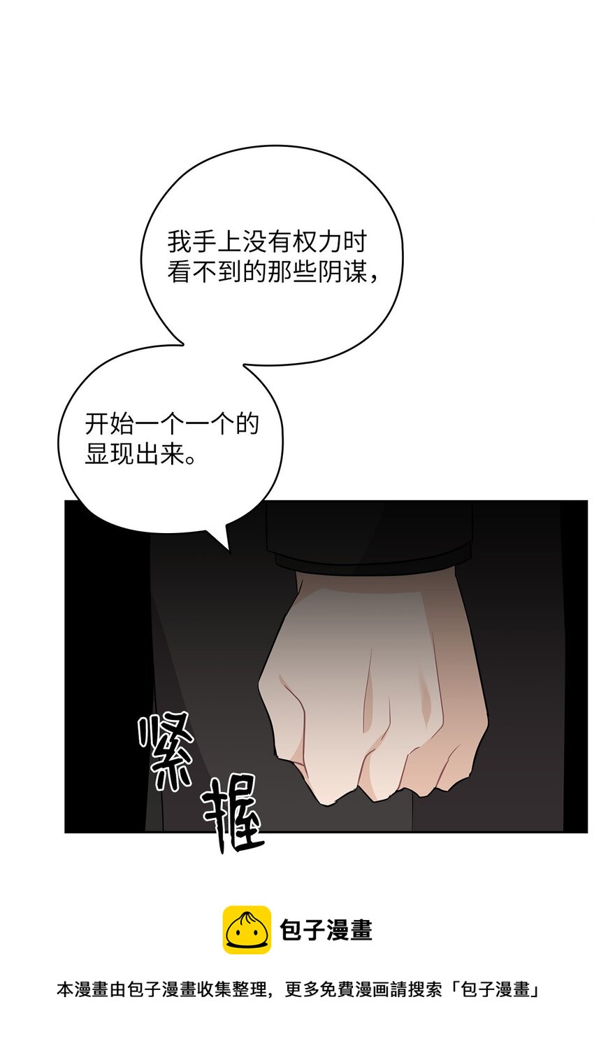 33 回忆往事(1/2)-第33话