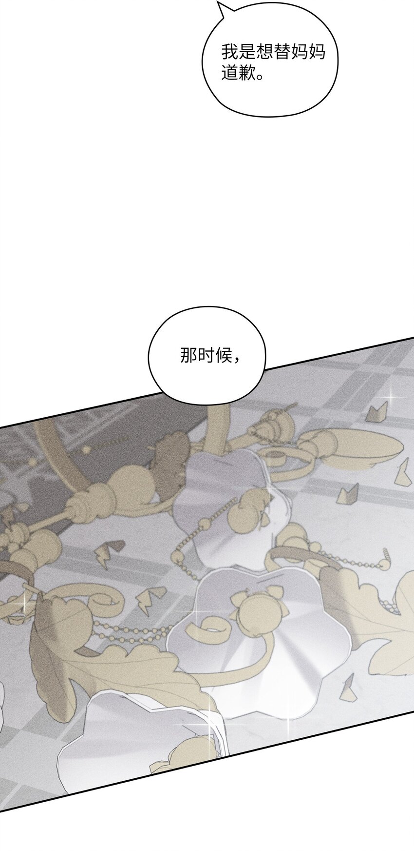 35 别墅(1/2)-第35话