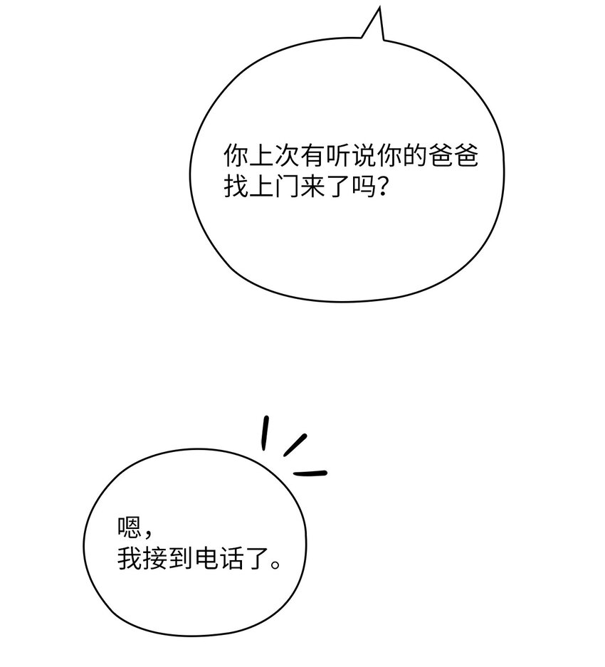 35 别墅(1/2)-第35话