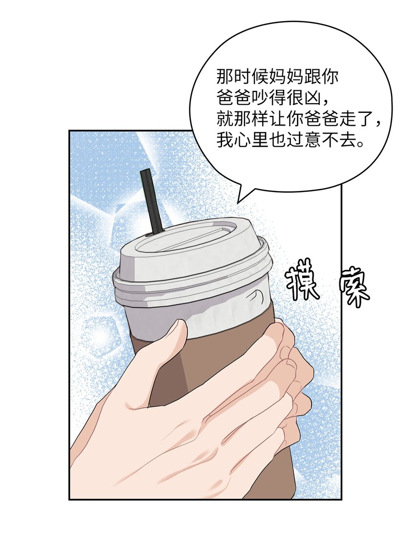 35 别墅(1/2)-第35话