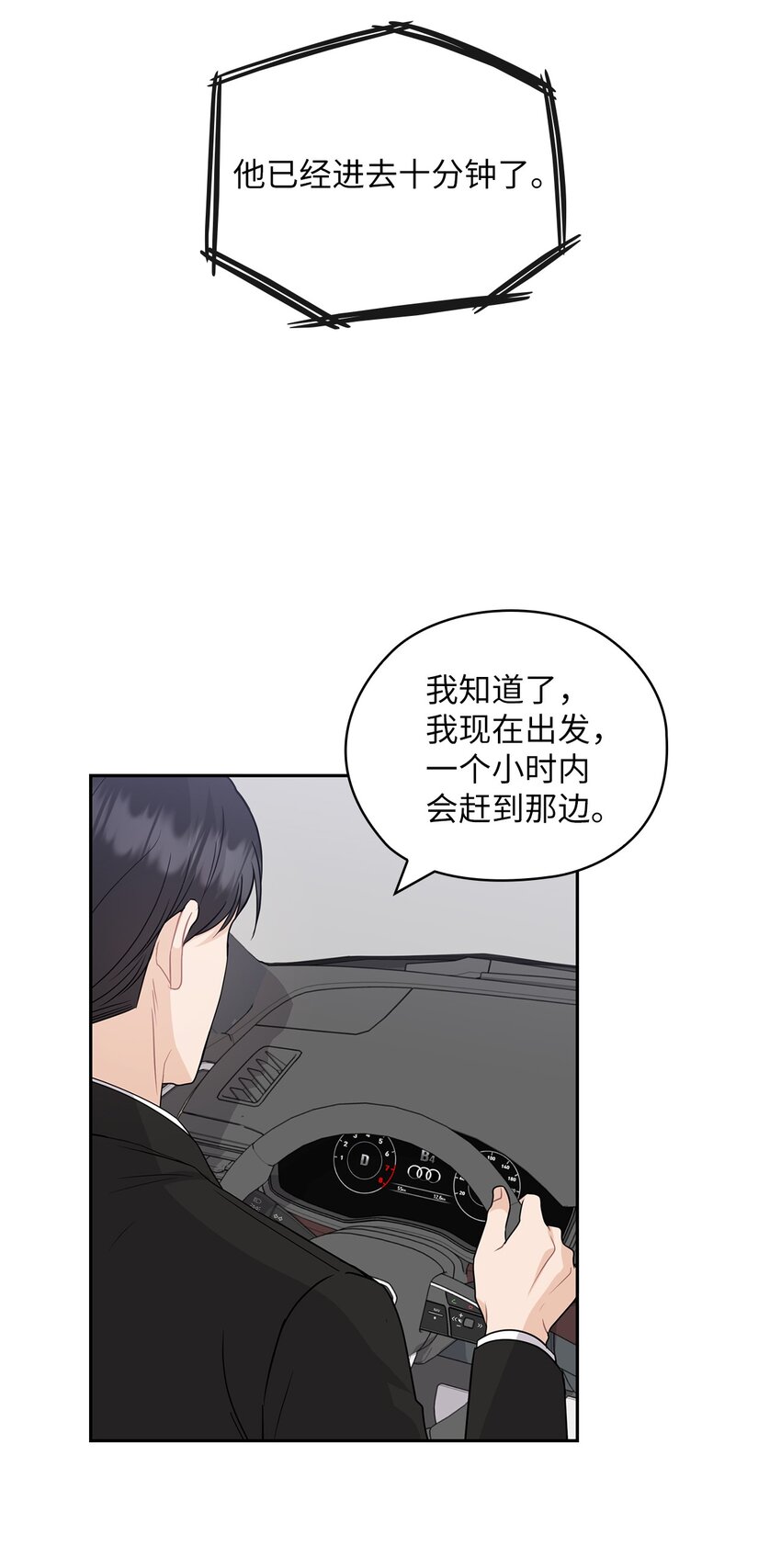 35 别墅(1/2)-第35话