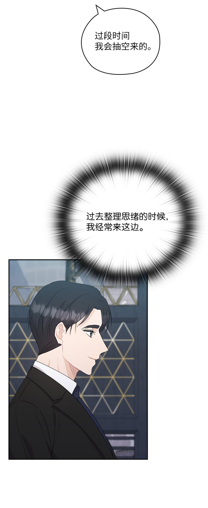 35 别墅(1/2)-第35话