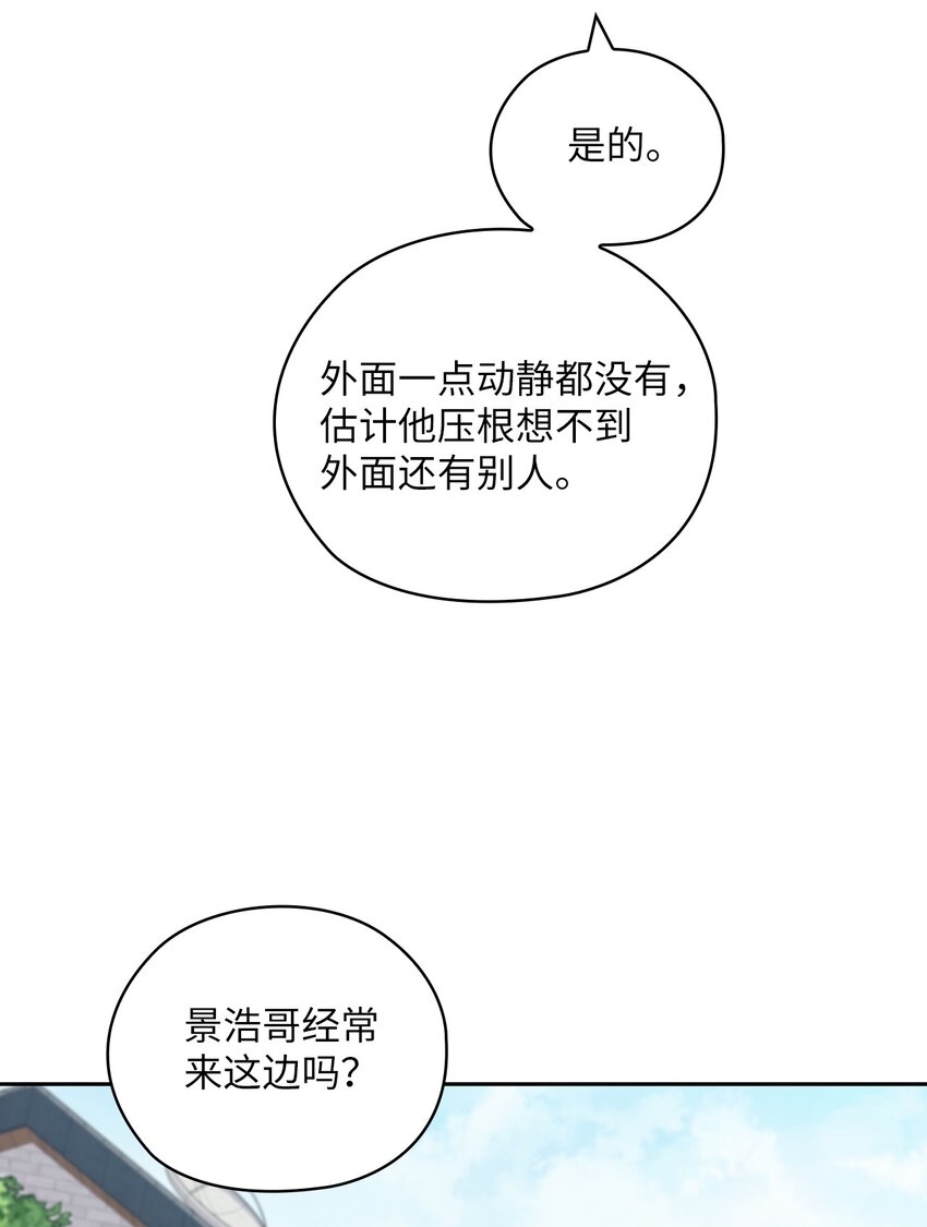 35 别墅(1/2)-第35话