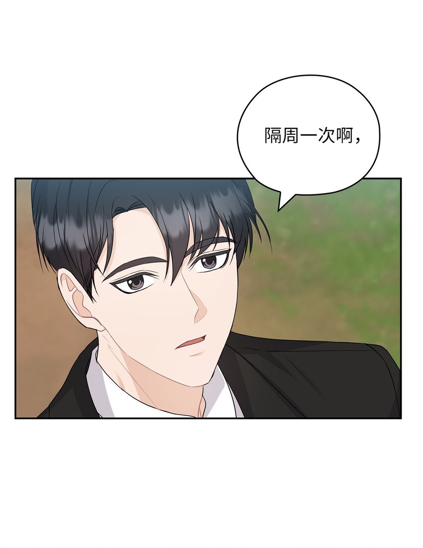 35 别墅(1/2)-第35话