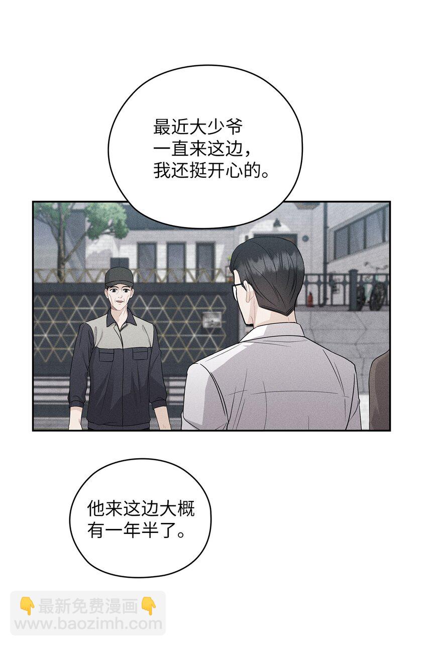 35 别墅(1/2)-第35话