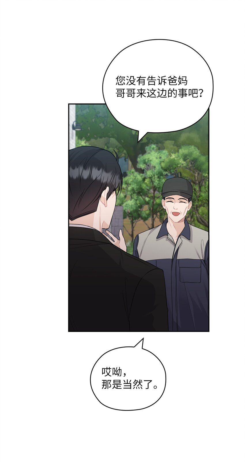 35 别墅(1/2)-第35话