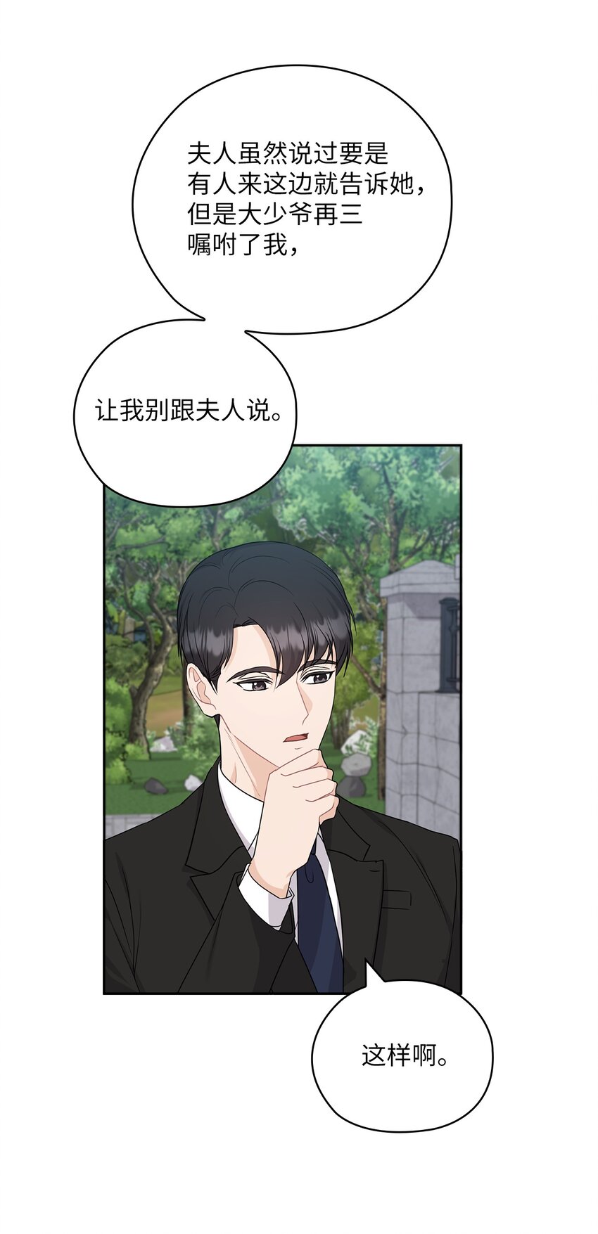 35 别墅(1/2)-第35话