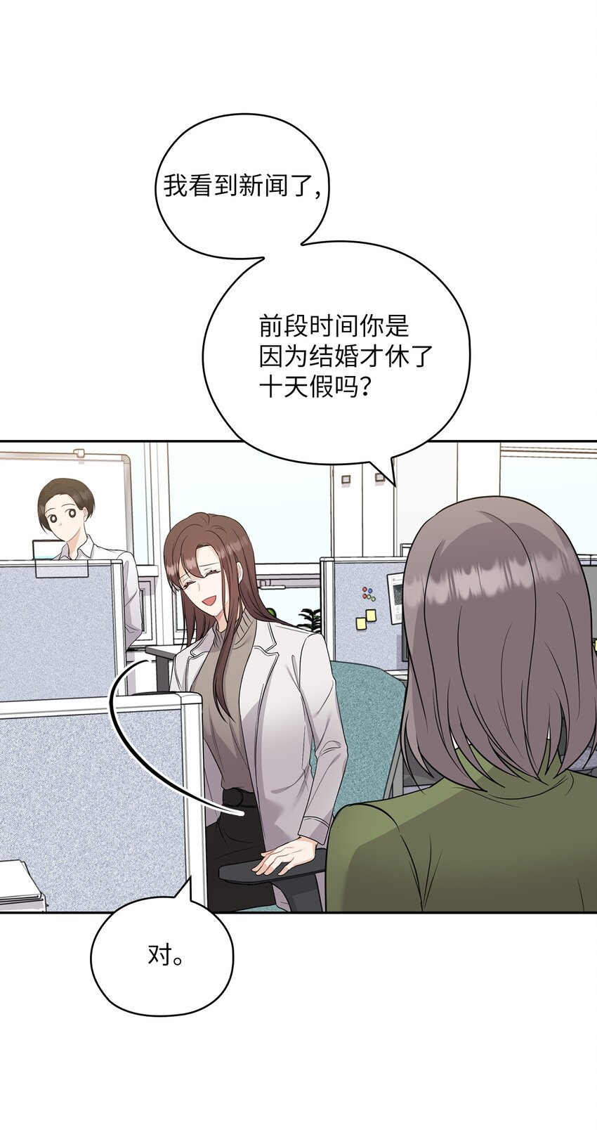 37 偷偷见面(1/2)-第37话