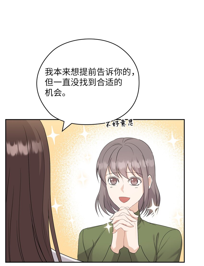 37 偷偷见面(1/2)-第37话