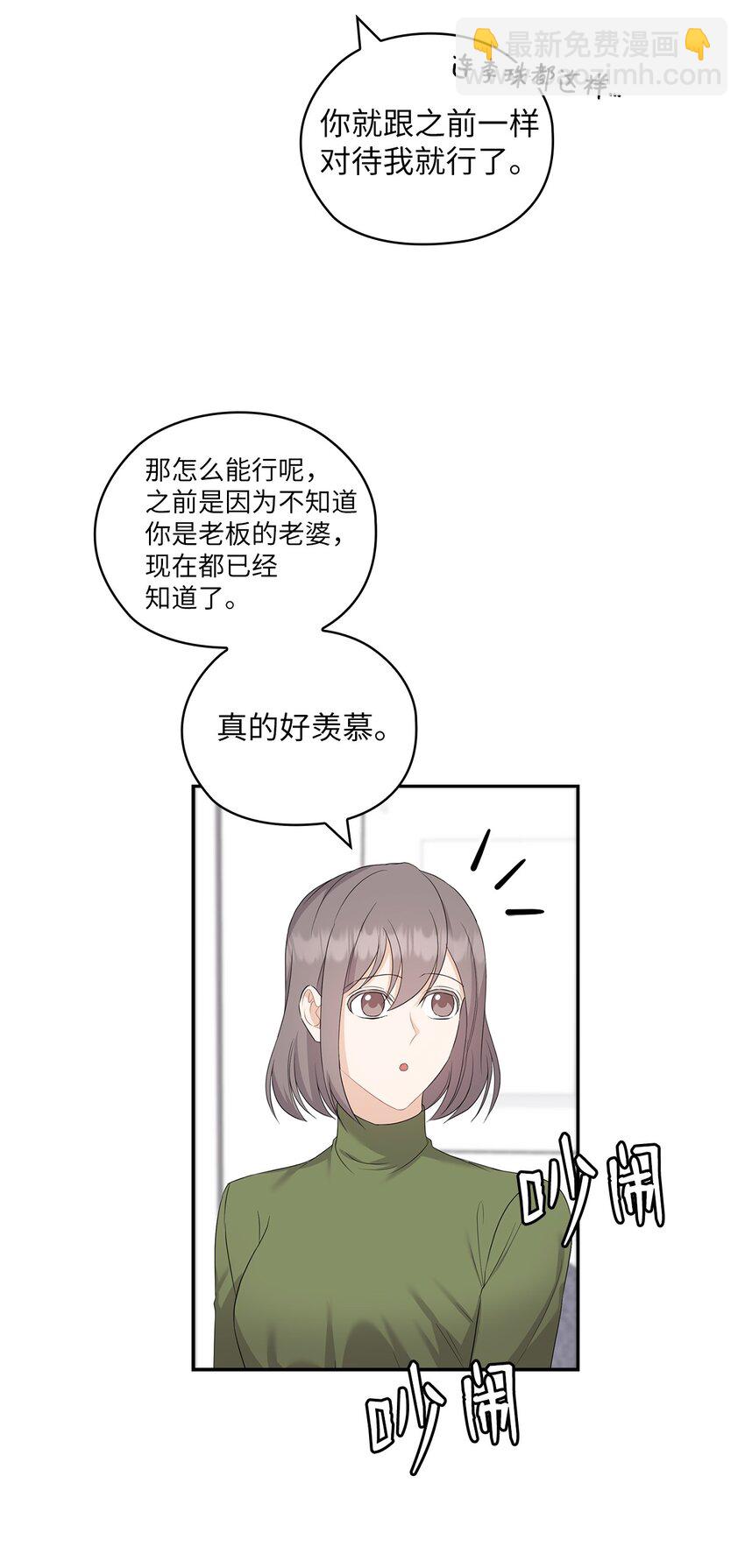 37 偷偷见面(1/2)-第37话