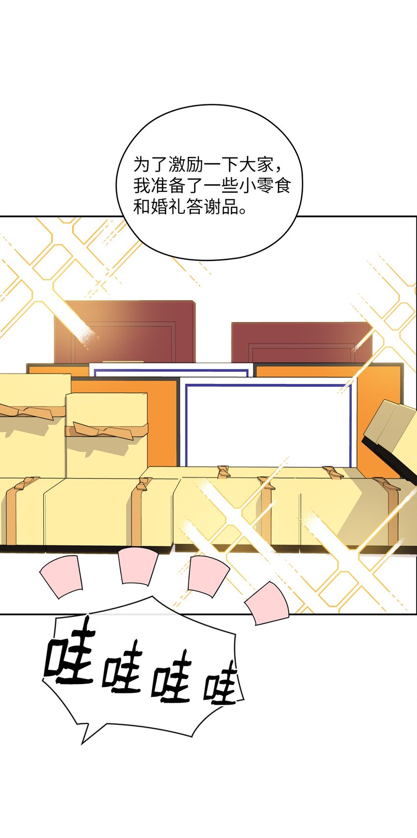 37 偷偷见面(1/2)-第37话