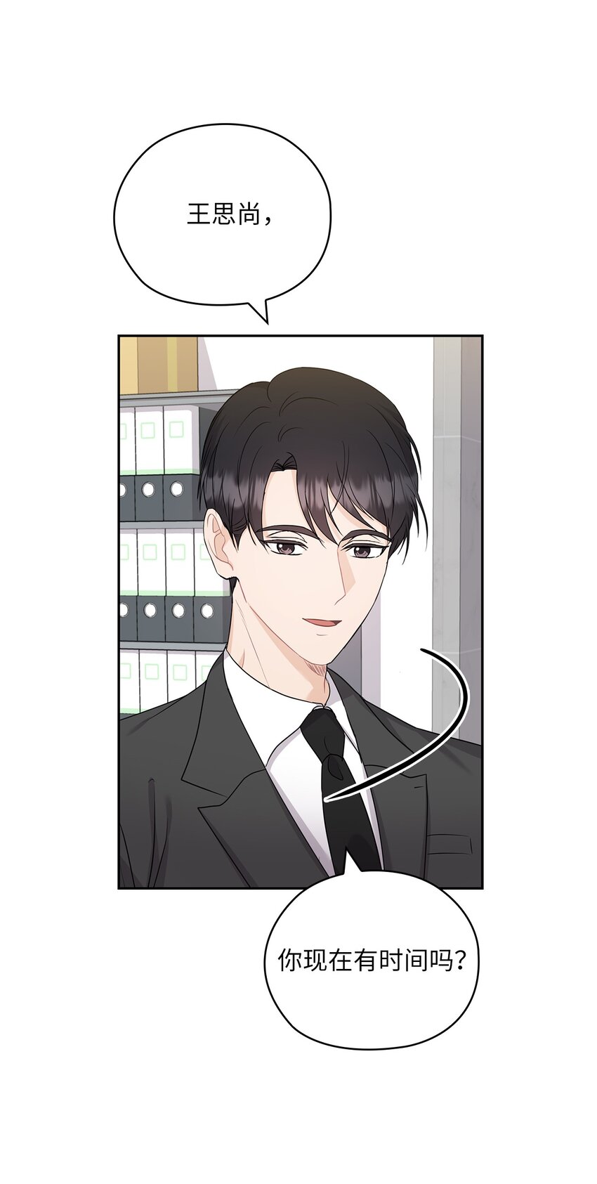 37 偷偷见面(1/2)-第37话