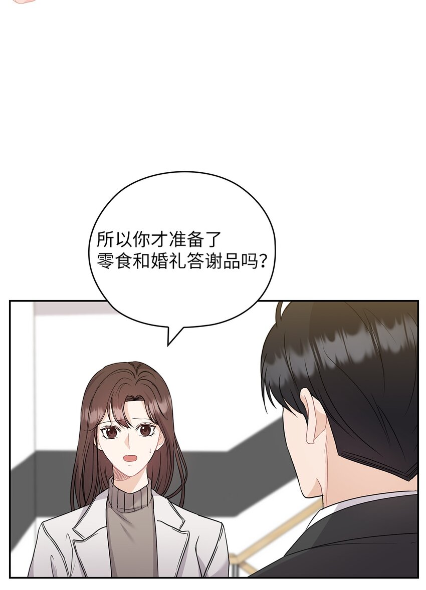 37 偷偷见面(1/2)-第37话