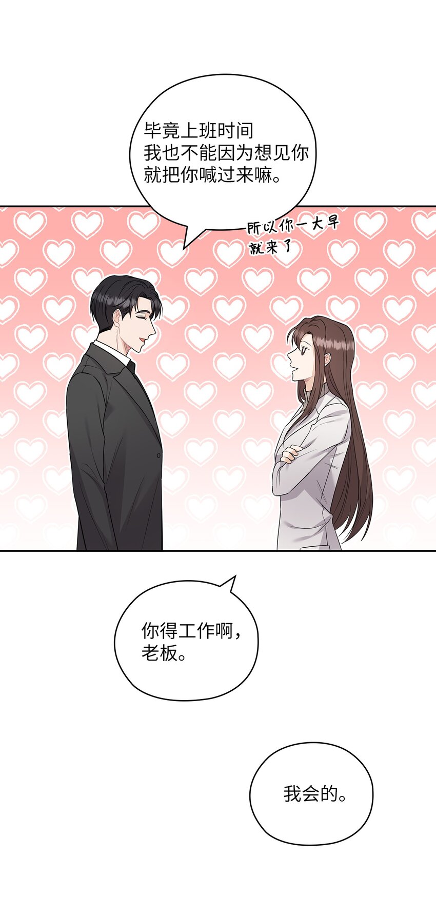 37 偷偷见面(1/2)-第37话