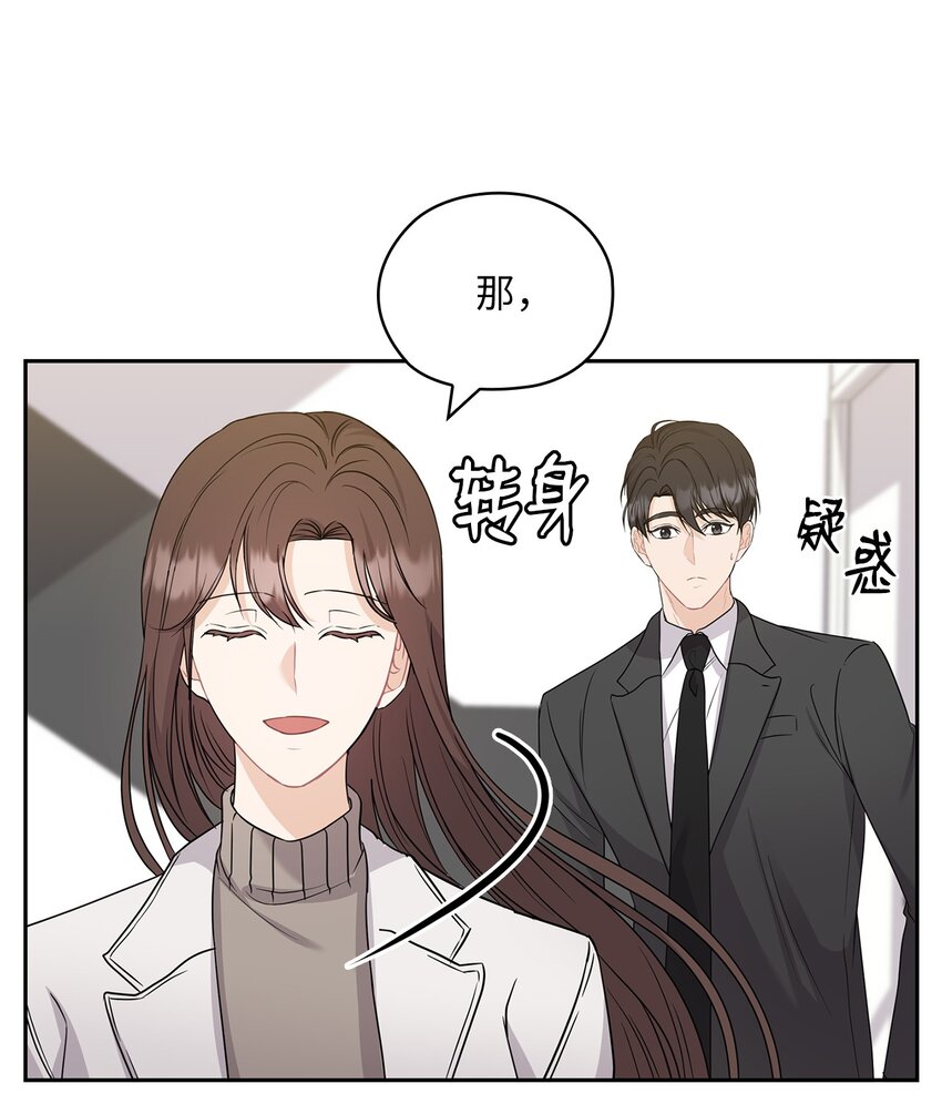 37 偷偷见面(1/2)-第37话