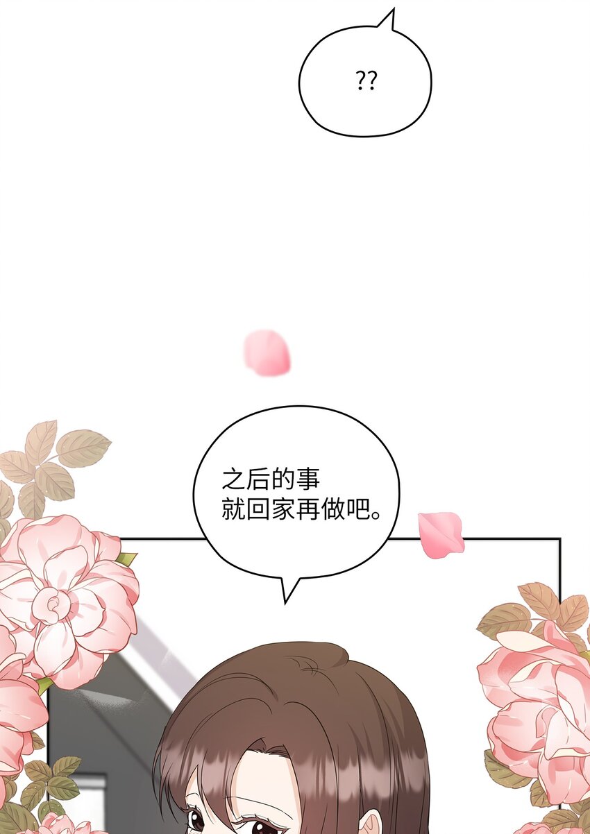 37 偷偷见面(1/2)-第37话